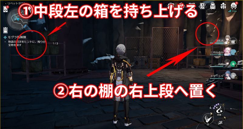 リベットタウンのギミック攻略