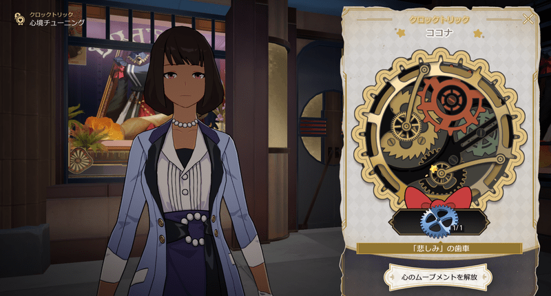 心のムーブメント