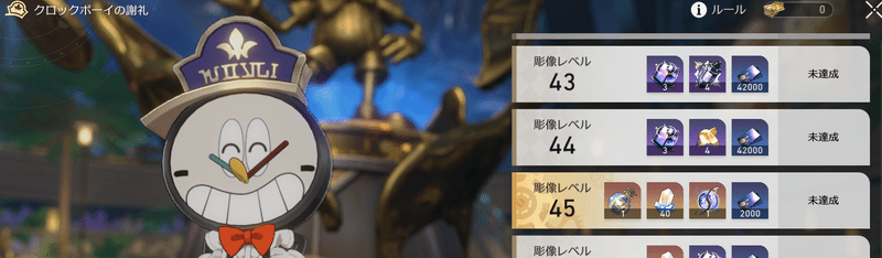 クロックボーイ