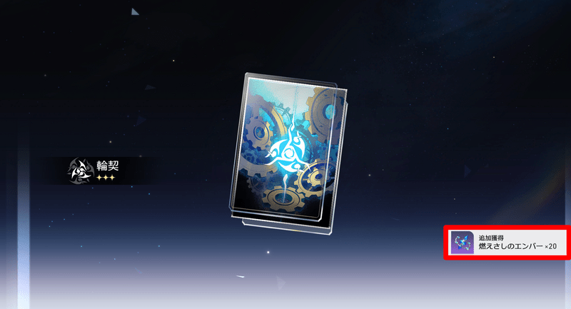 交換素材の入手方法