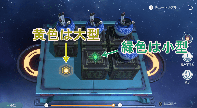 貨物整理の画像