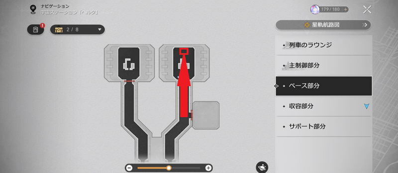宝箱から「■■」権限を入手
