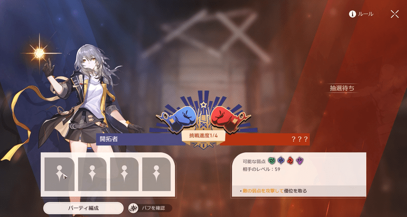 全4回戦のトーナメント戦