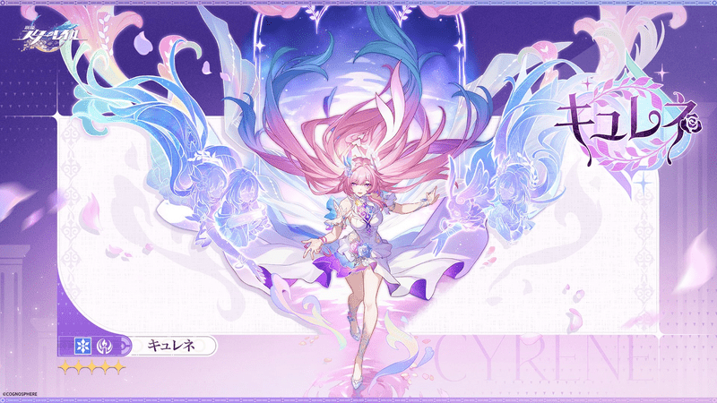 キュレネ