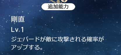 ジェパード性能4