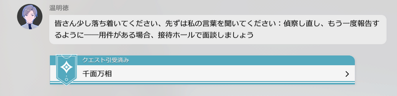 温明徳のメッセージ