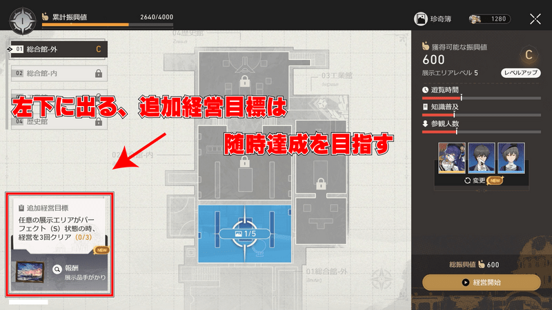 冬城博物珍奇簿4