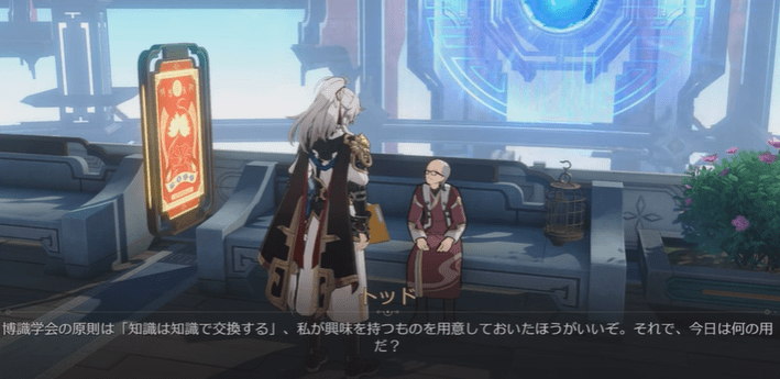 トッド・ライオットに話しかけると発生