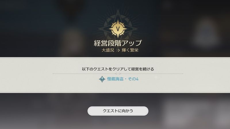 慢蔵誨盗・その4の発生条件