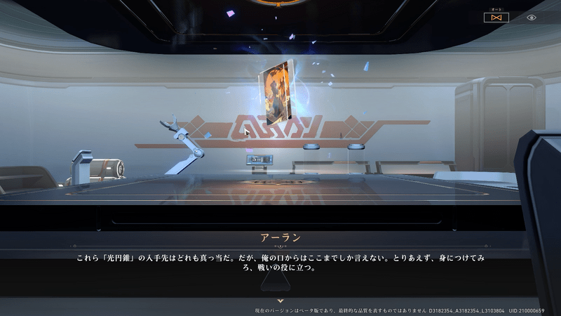 最上階へ向かう途中で「光円錐」のチュートリアル