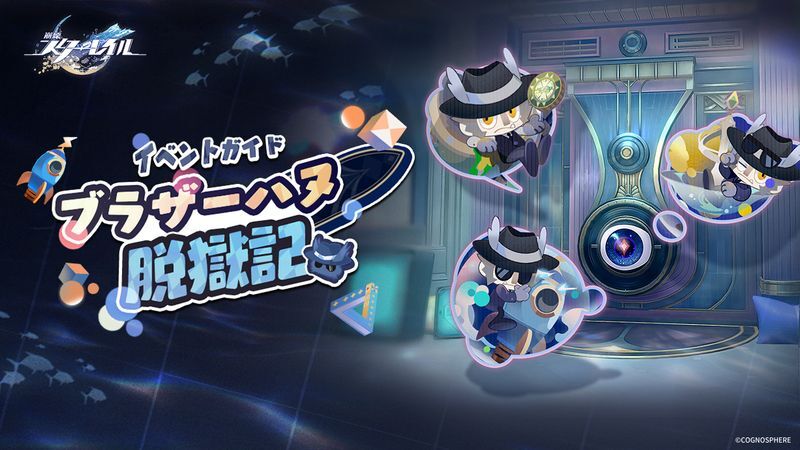 ブラザーハヌ脱獄記