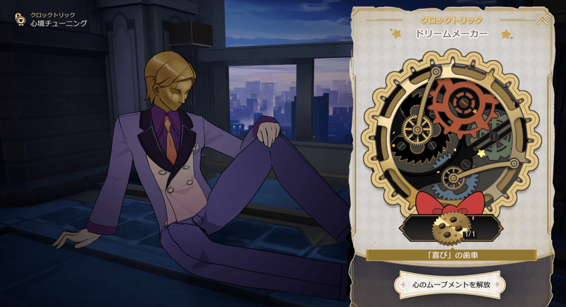 ドリームメーカー