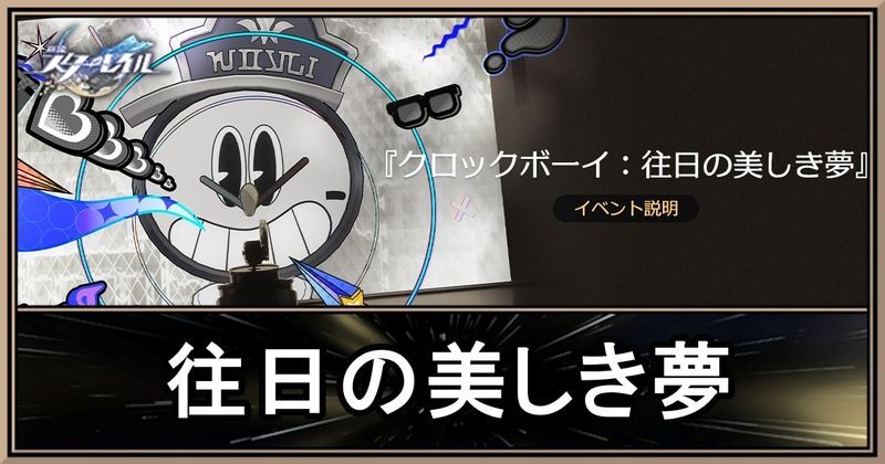 アイキャッチ画像