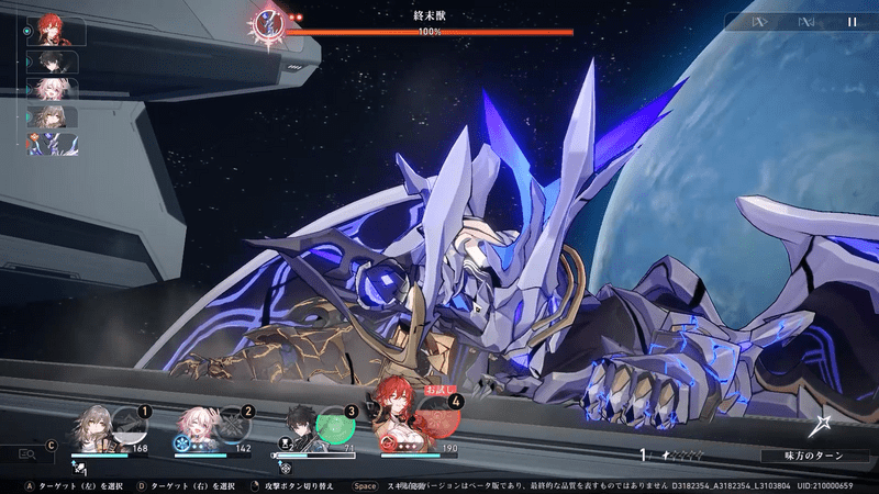 反物質エンジン