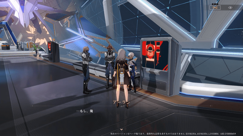 「アーラン」と会話