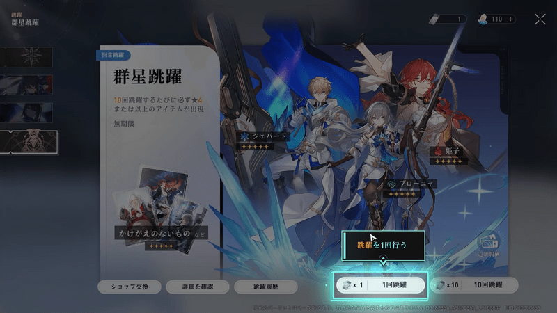 「跳躍」のチュートリアル