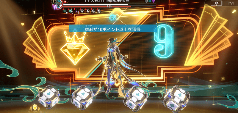 アベンチュリン戦のバトルシーン