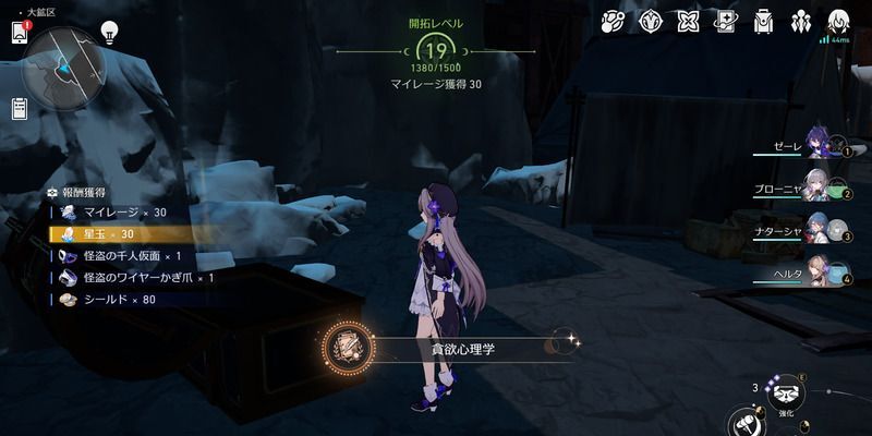 宝の地図の報酬