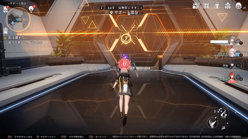 サポート部分へ移動中