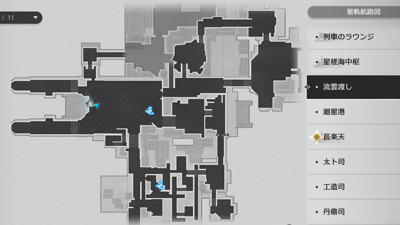 流雲渡しガチャの場所
