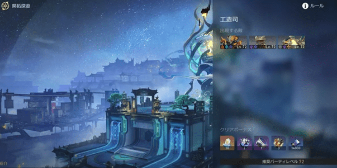 丹恒の物語を開始する・その2を受注