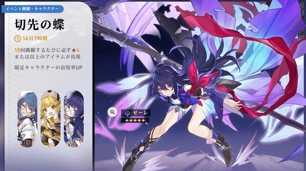 【スターレイル】ゼーレガチャシミュレーター