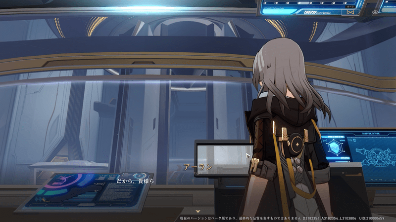 監査室にある端末