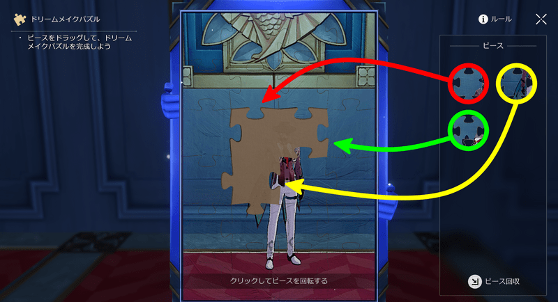 スクリューガムのパズル