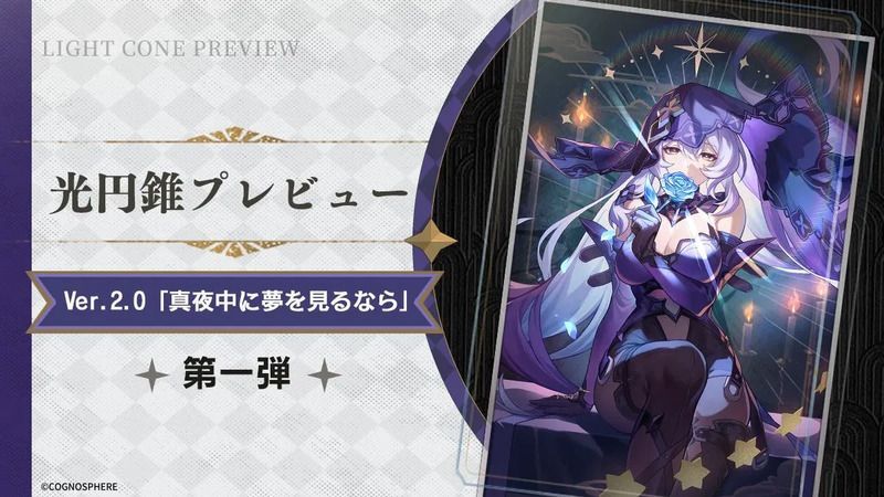 モチーフ光円錐ガチャの情報