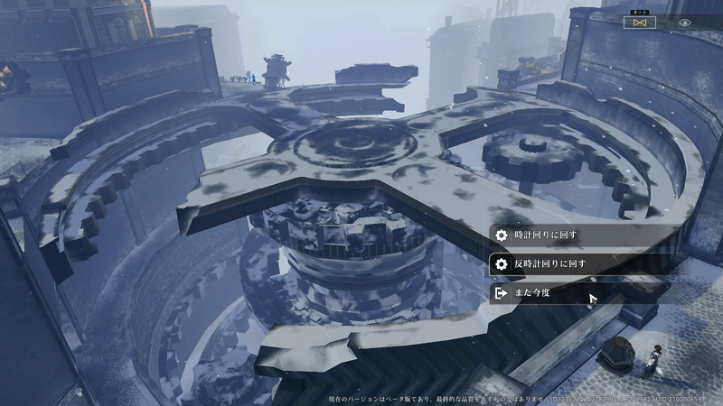 反時計回りに回す