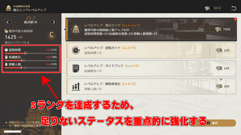 冬城博物珍奇簿1