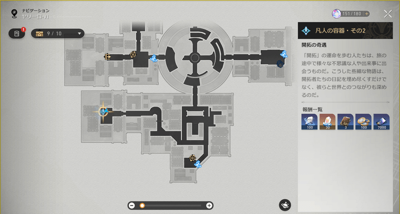 凡人の容器・その2の発生条件