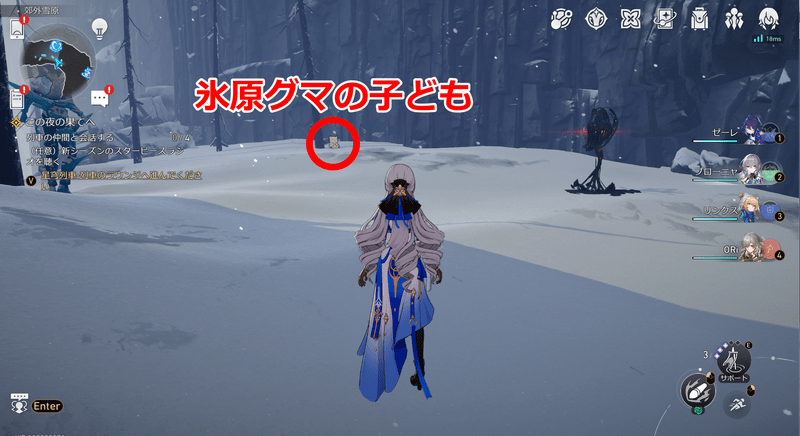 氷原グマの子ども