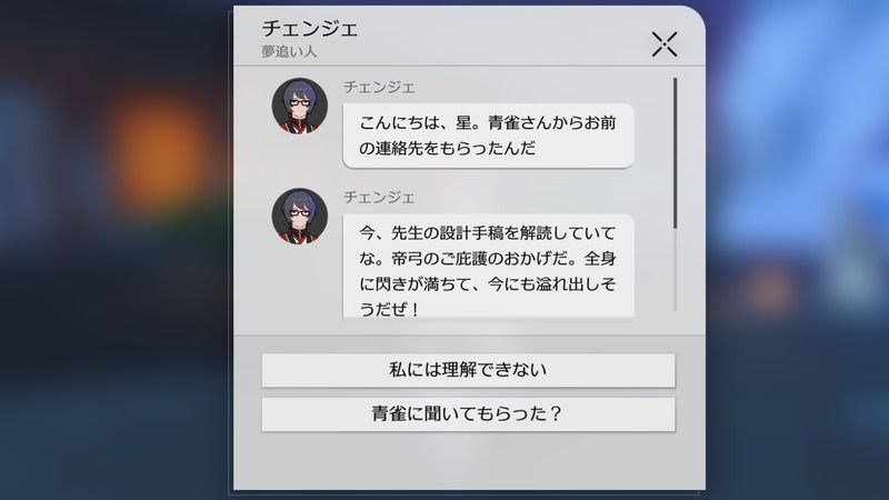 「師であり、友であり」クリアで発生