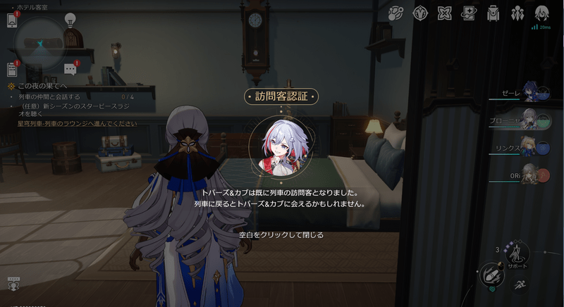 トパーズ
