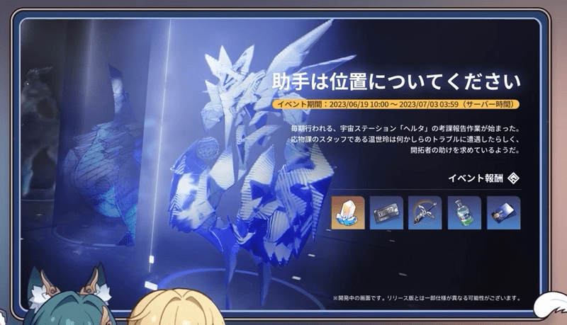 助手は位置についてください