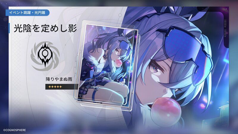 銀狼モチーフ光円錐「降りやまぬ雨」