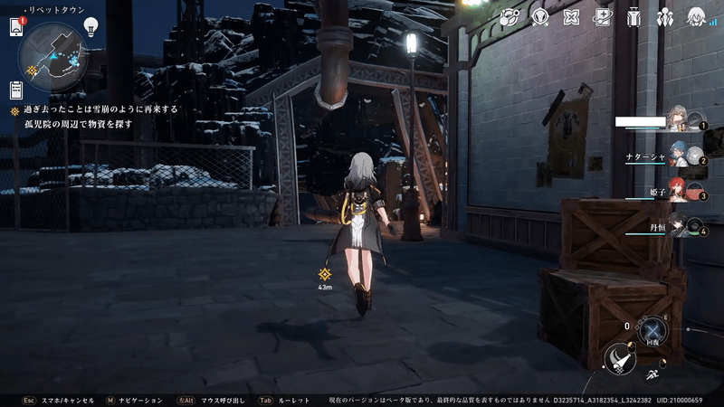 孤児院周辺での残りの物資を探す