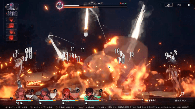 全体攻撃に注意