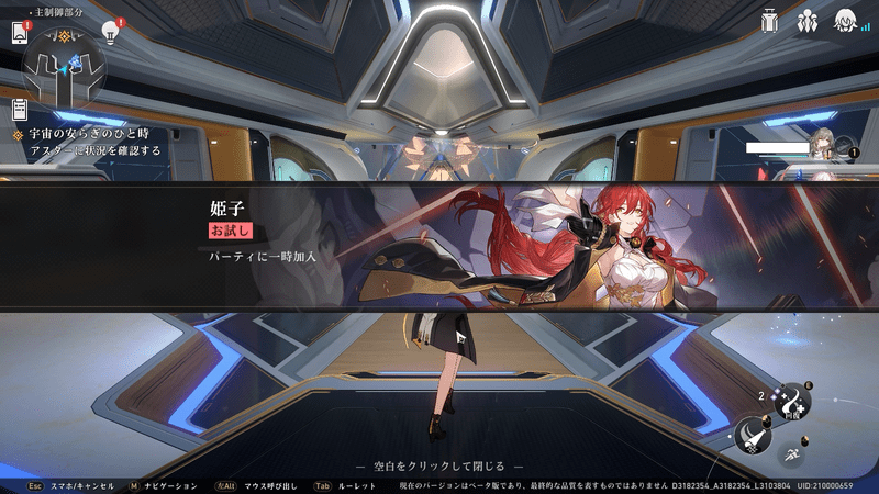 「ヴォイドレンジャー・蹂躙」戦終了後のイベント