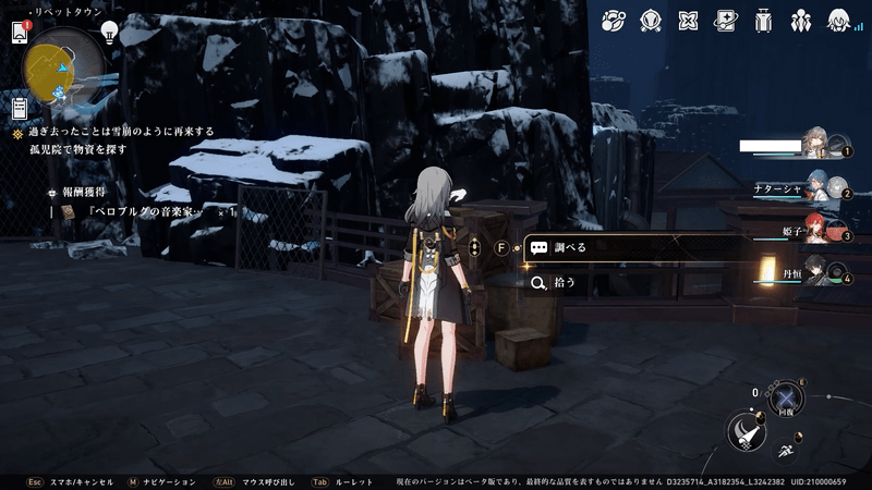 孤児院で物資を探す