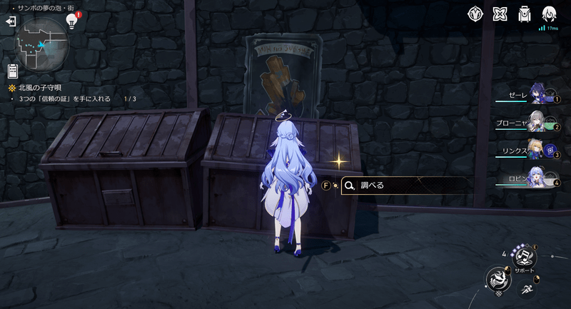 ゴミ箱を調べる