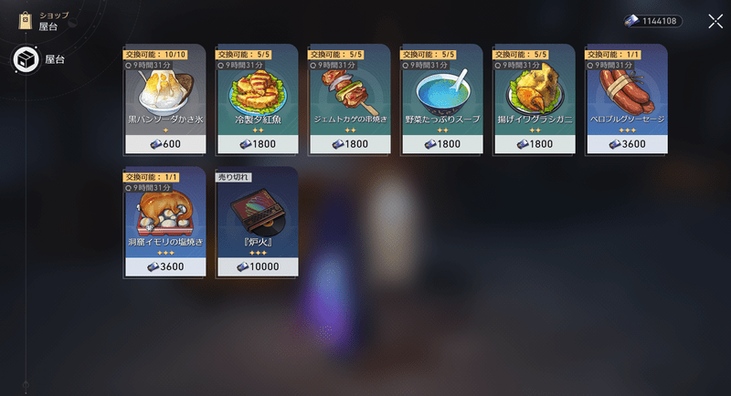 洞窟イモリの塩焼き購入場所3