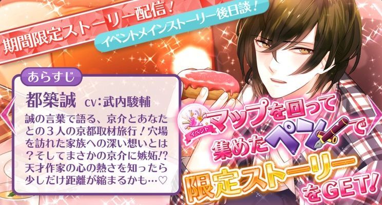 都築誠編シナリオのあらすじ
