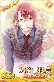 SSR大谷羽鳥