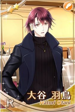 R大谷羽鳥
