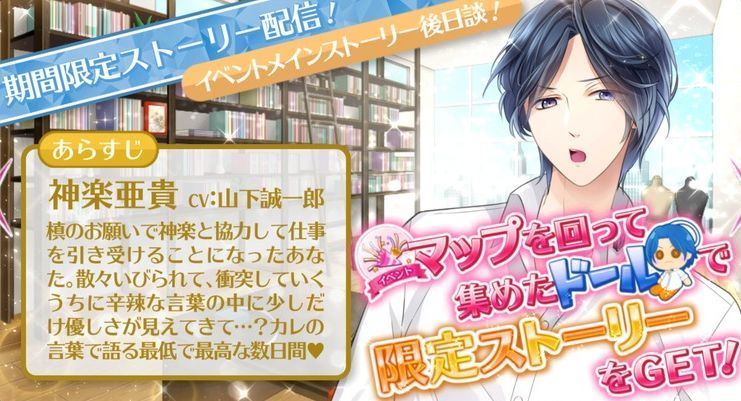 神楽亜貴後日談