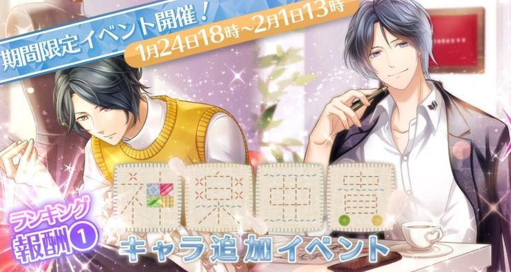 神楽亜貴キャラ追加イベントの画像