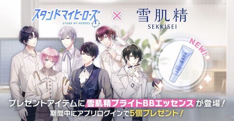 スタマイ 等身大ルームステッカー 槙慶太 スタンドマイヒーローズ」等身大ルームステッカー（槙慶太