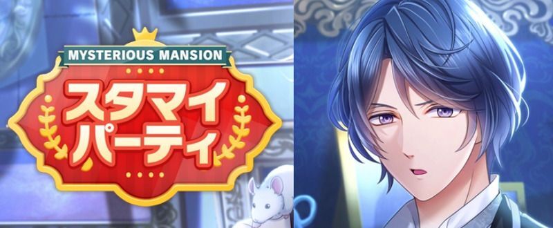 スタマイパーティ（2024年11月） - スタマイ攻略Wiki | Gamerch
